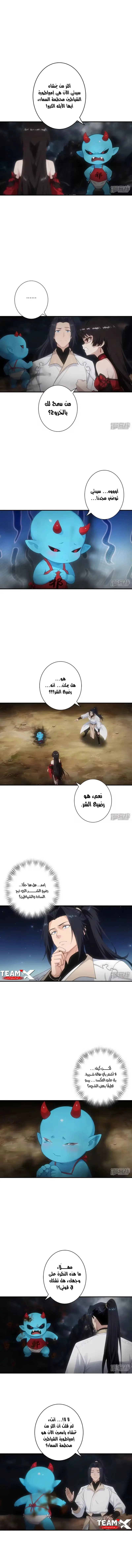 Read Against the Gods AR Manga Online