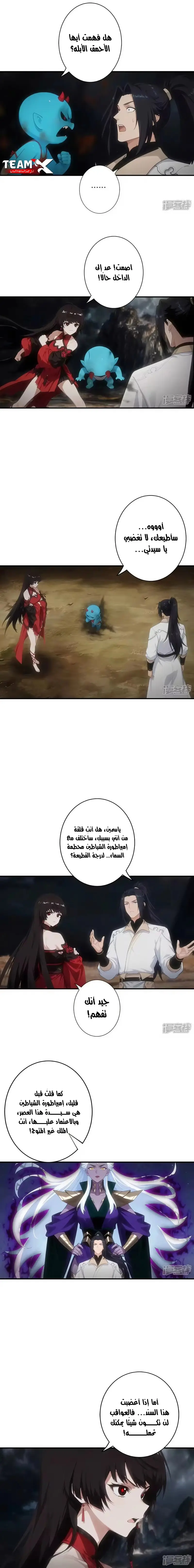 Read Against the Gods AR Manga Online