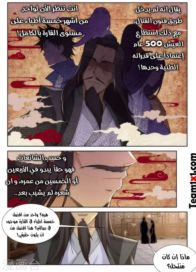 Read Against the Gods AR Manga Online