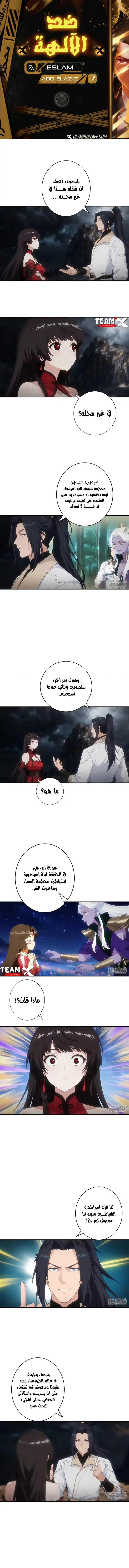Read Against the Gods AR Manga Online