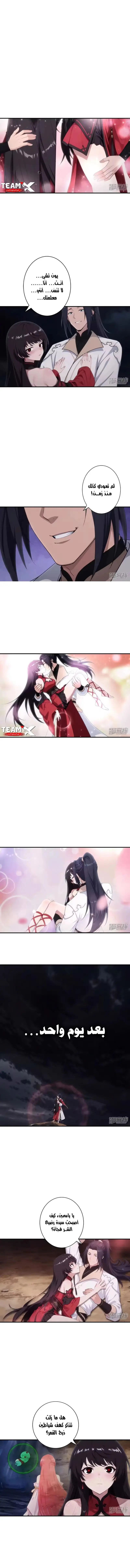 Read Against the Gods AR Manga Online