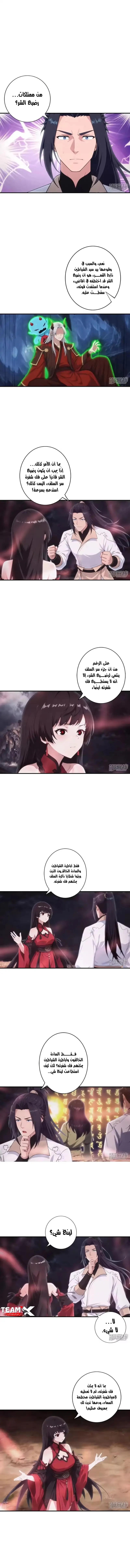 Read Against the Gods AR Manga Online