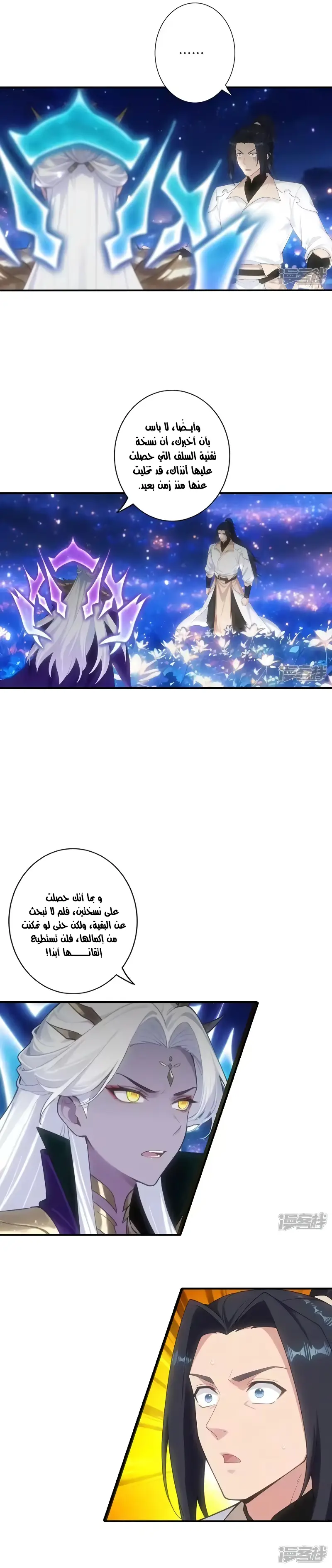 Read Against the Gods AR Manga Online