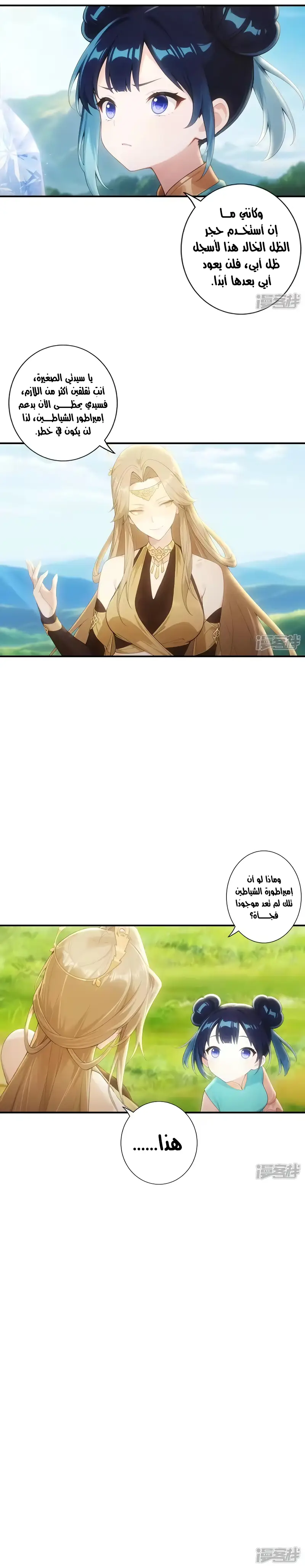 Read Against the Gods AR Manga Online