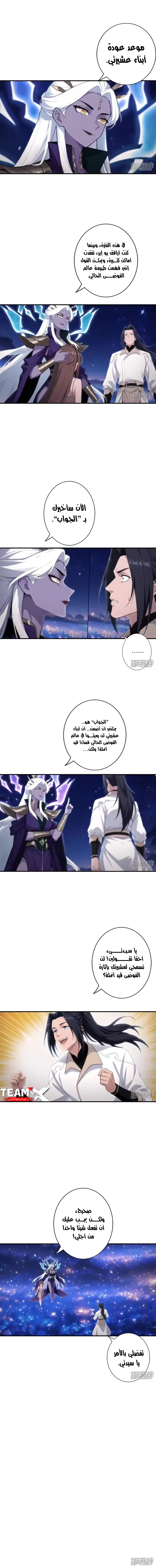 Read Against the Gods AR Manga Online