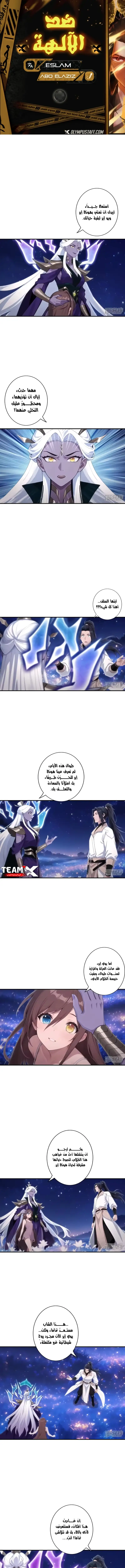 Read Against the Gods AR Manga Online