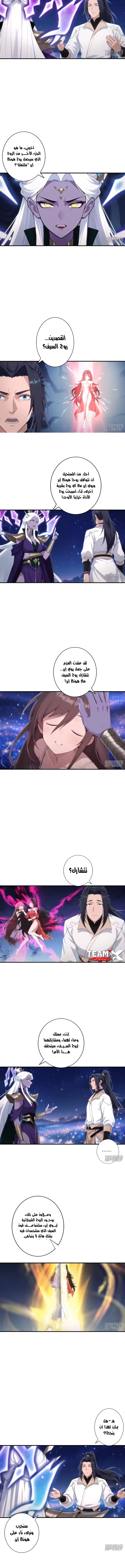 Read Against the Gods AR Manga Online