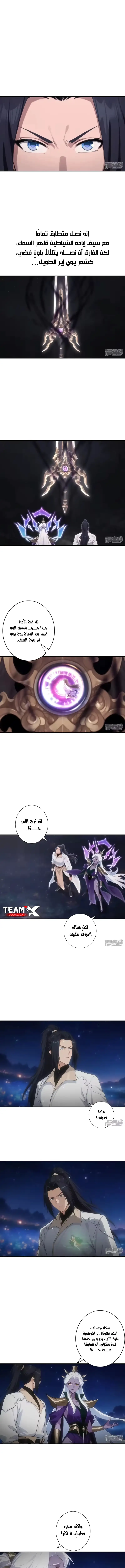 Read Against the Gods AR Manga Online
