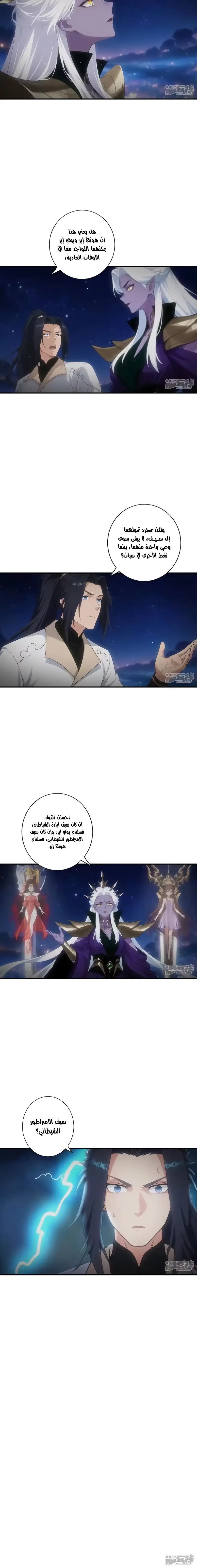 Read Against the Gods AR Manga Online