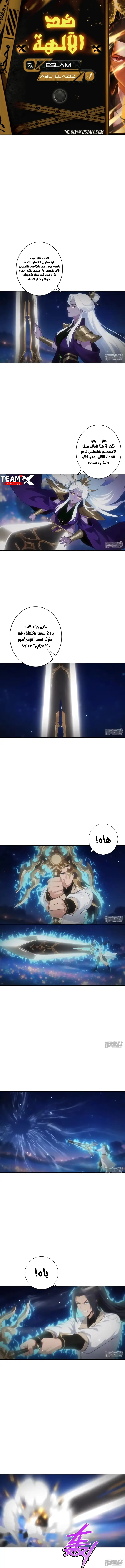 Read Against the Gods AR Manga Online