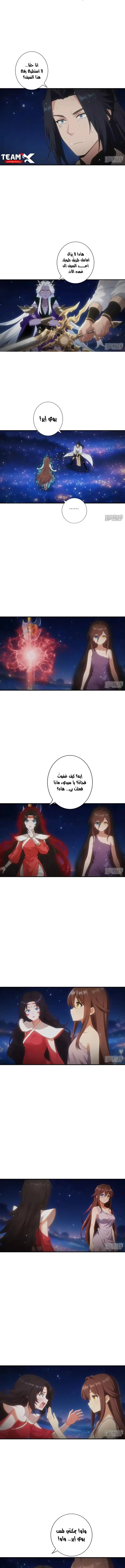 Read Against the Gods AR Manga Online