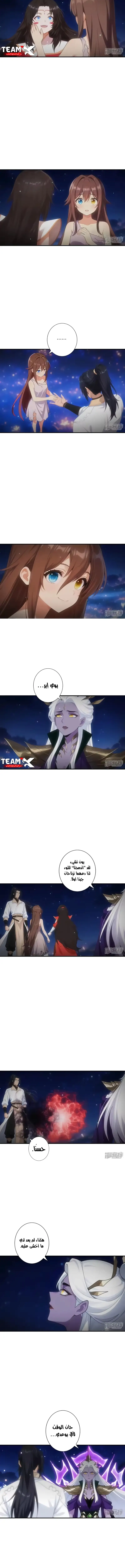 Read Against the Gods AR Manga Online