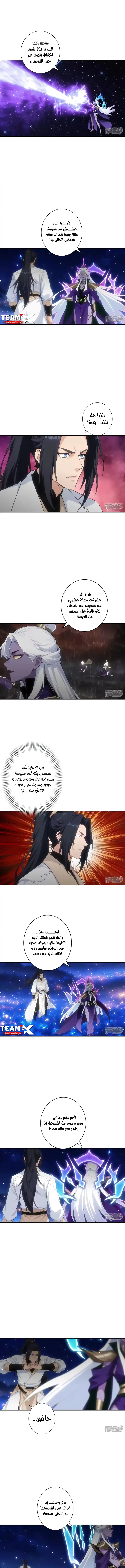 Read Against the Gods AR Manga Online