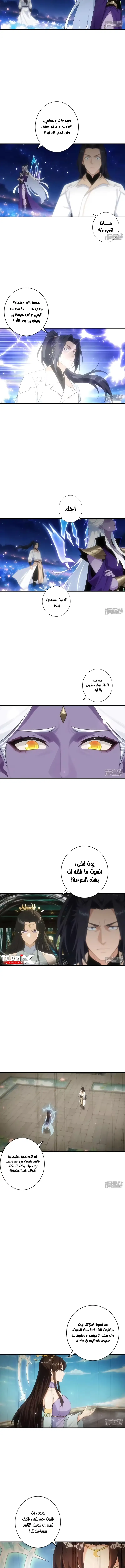Read Against the Gods AR Manga Online