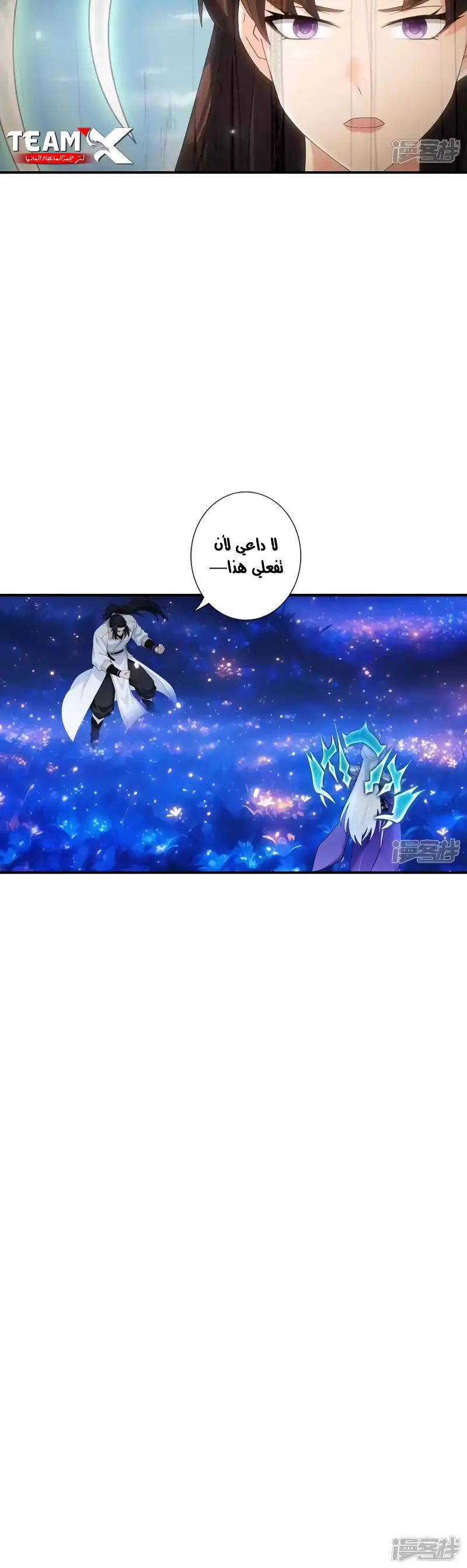 Read Against the Gods AR Manga Online