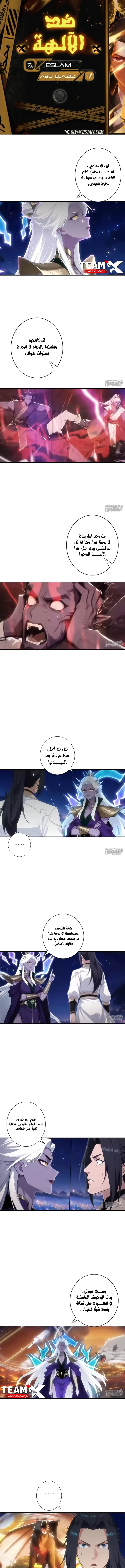 Read Against the Gods AR Manga Online