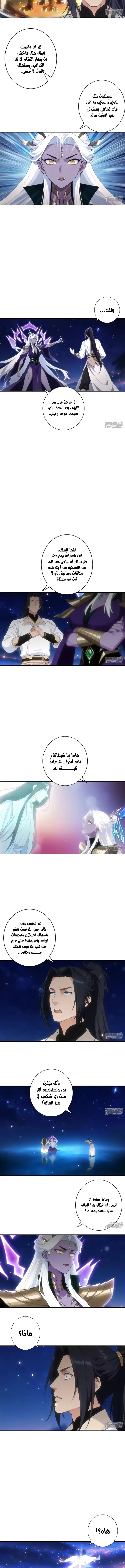 Read Against the Gods AR Manga Online