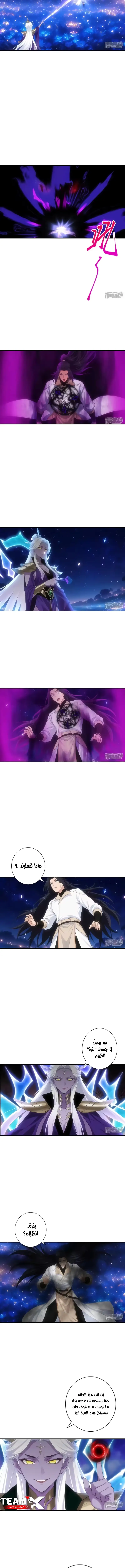 Read Against the Gods AR Manga Online