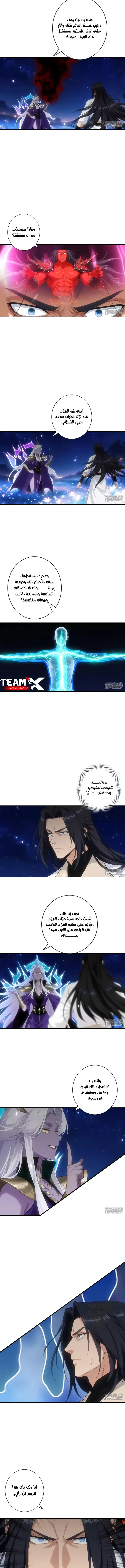 Read Against the Gods AR Manga Online