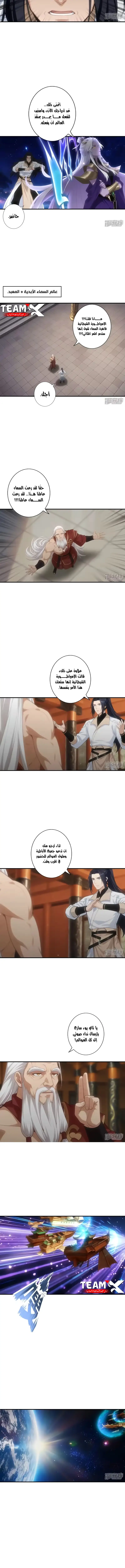 Read Against the Gods AR Manga Online