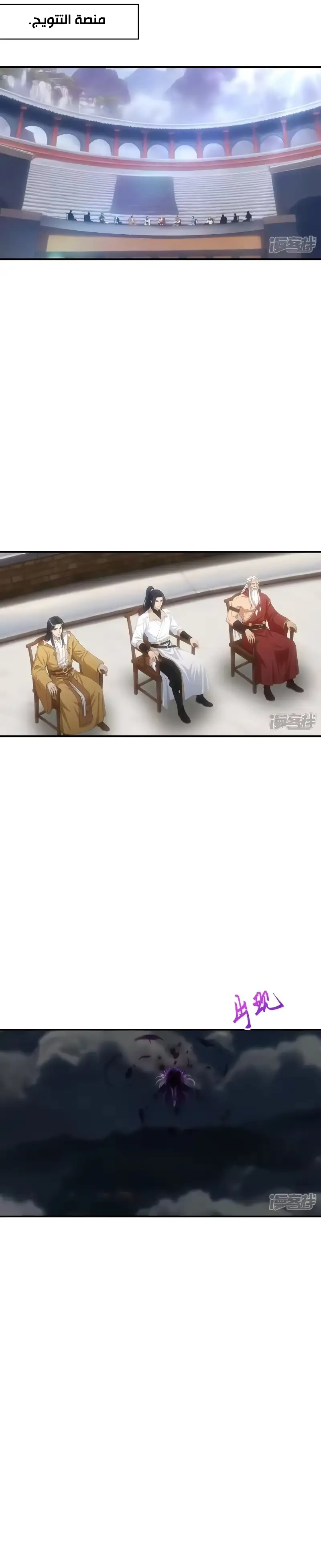 Read Against the Gods AR Manga Online