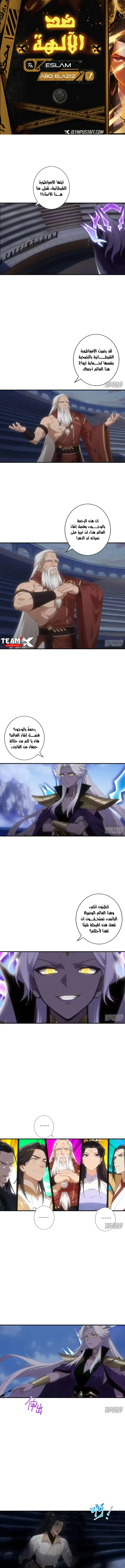 Read Against the Gods AR Manga Online
