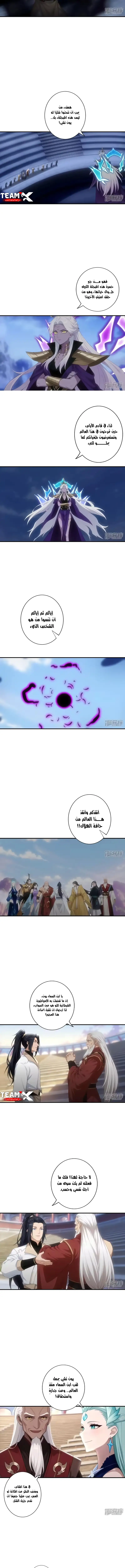 Read Against the Gods AR Manga Online
