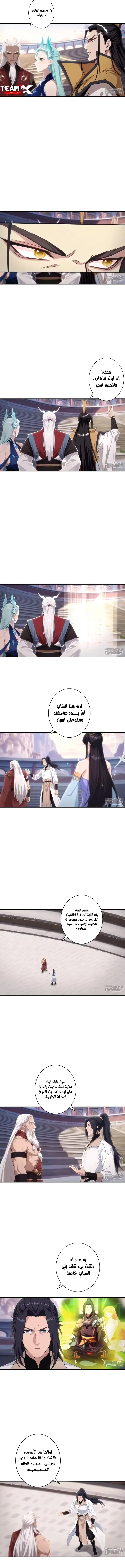 Read Against the Gods AR Manga Online