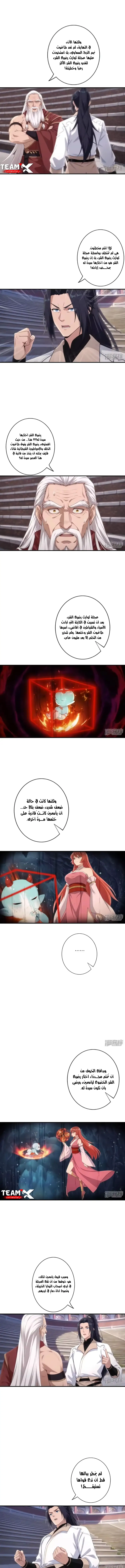 Read Against the Gods AR Manga Online