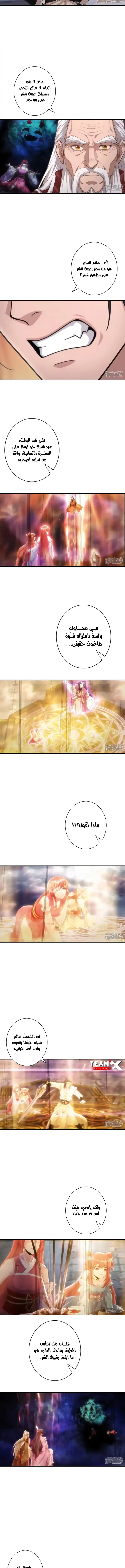 Read Against the Gods AR Manga Online