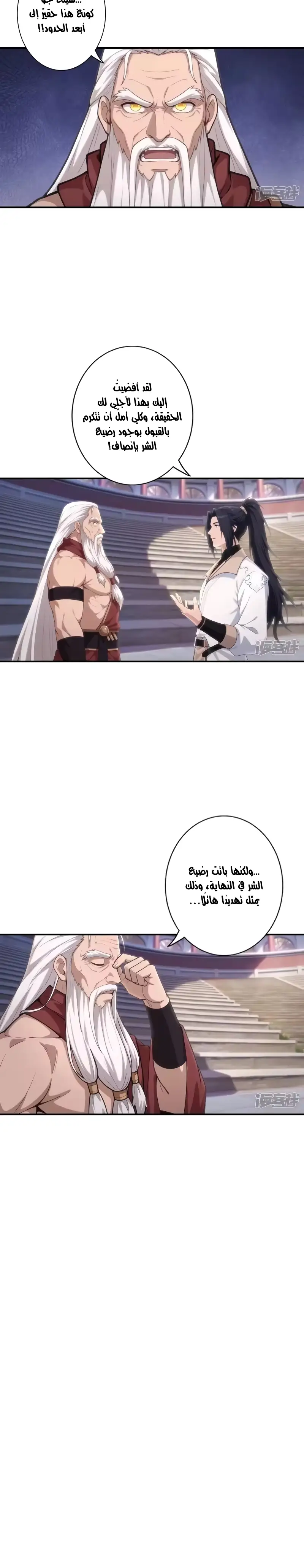 Read Against the Gods AR Manga Online