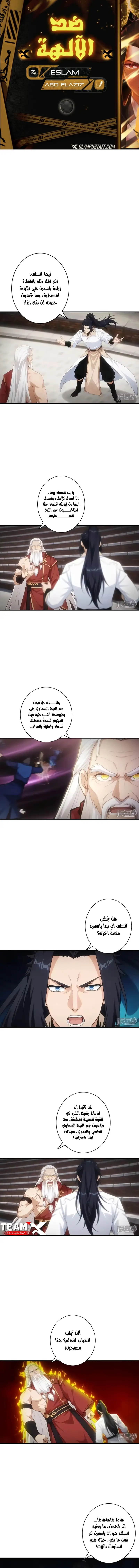 Read Against the Gods AR Manga Online