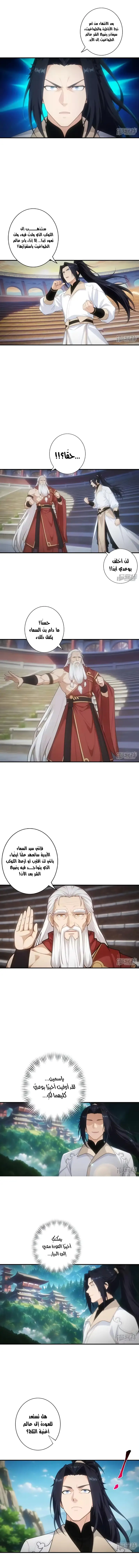 Read Against the Gods AR Manga Online