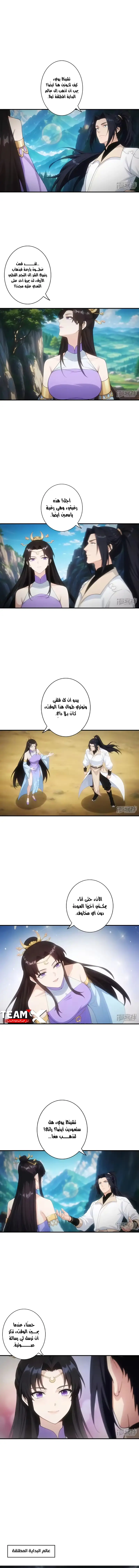 Read Against the Gods AR Manga Online