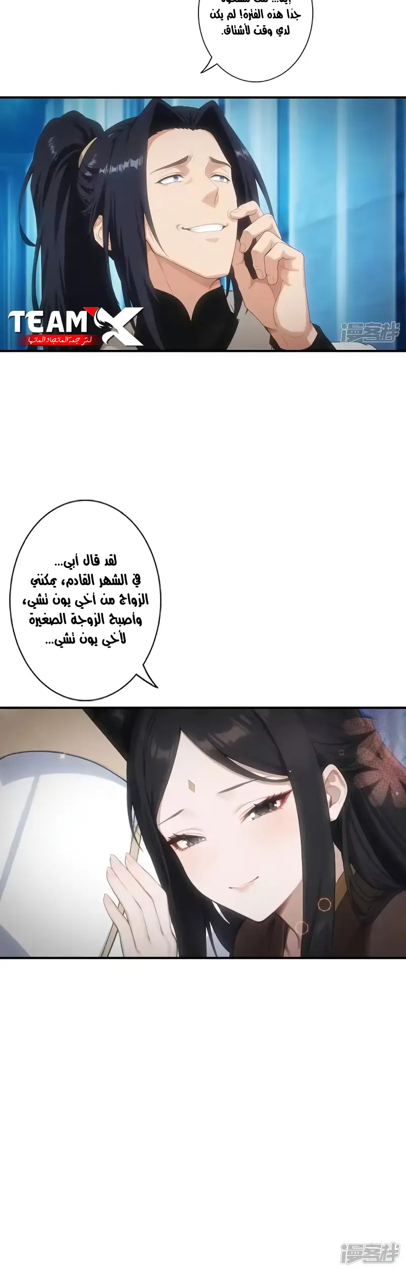 Read Against the Gods AR Manga Online