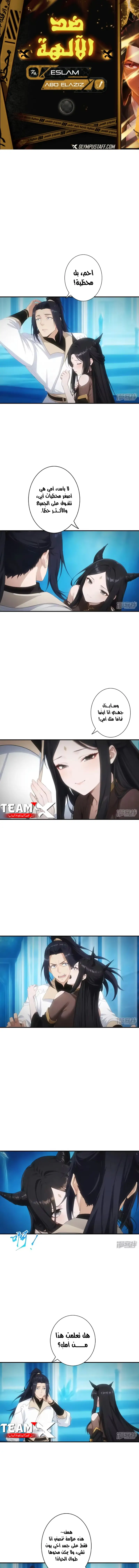 Read Against the Gods AR Manga Online