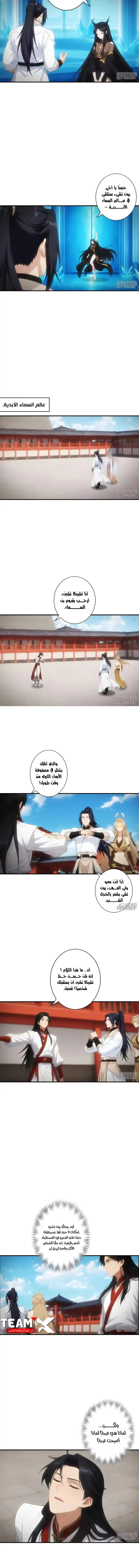 Read Against the Gods AR Manga Online
