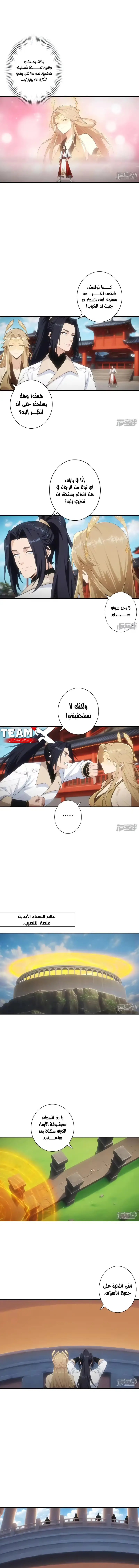 Read Against the Gods AR Manga Online