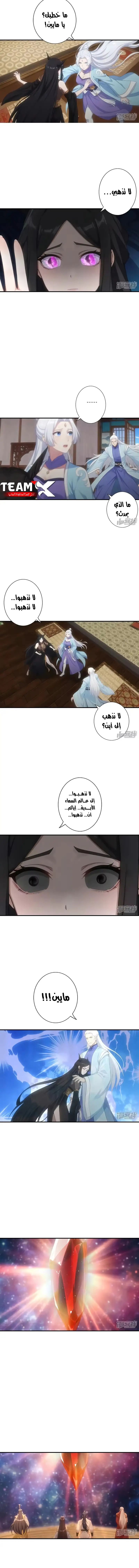 Read Against the Gods AR Manga Online