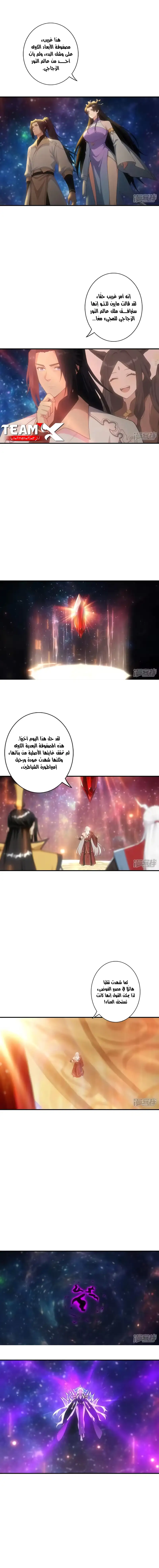 Read Against the Gods AR Manga Online