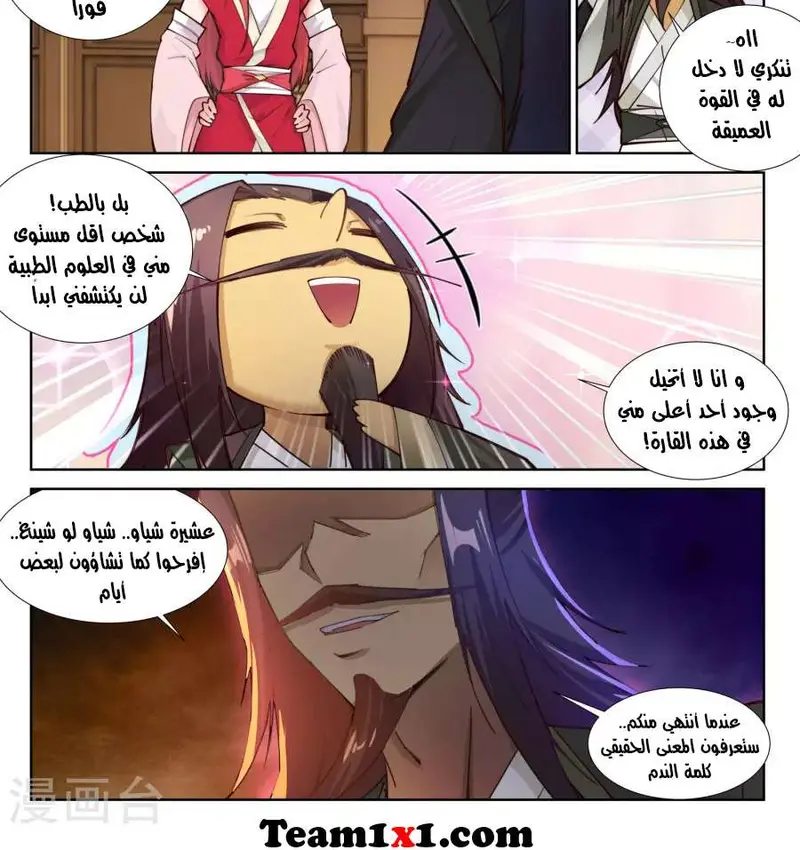 Read Against the Gods AR Manga Online