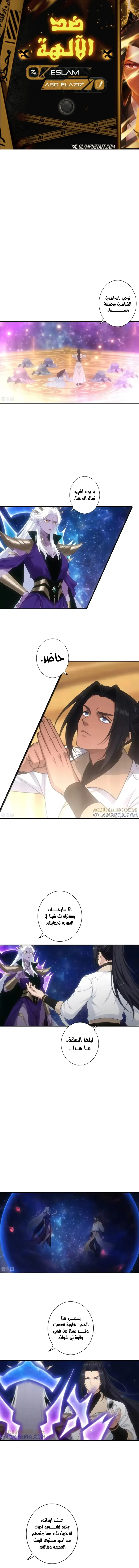 Read Against the Gods AR Manga Online