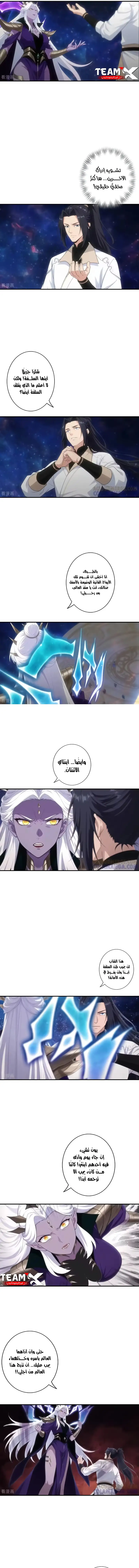 Read Against the Gods AR Manga Online