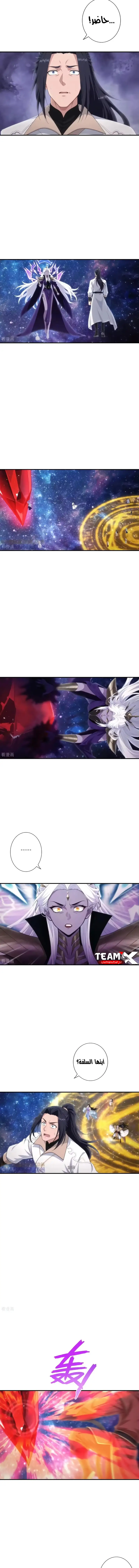 Read Against the Gods AR Manga Online