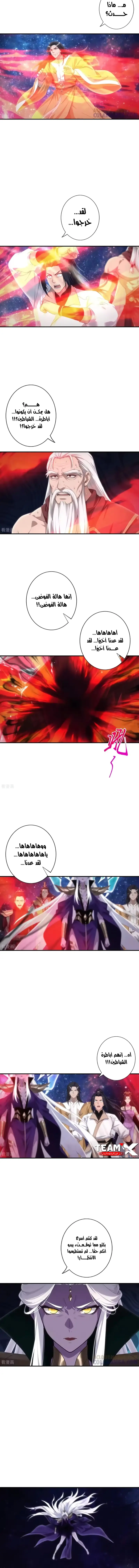 Read Against the Gods AR Manga Online