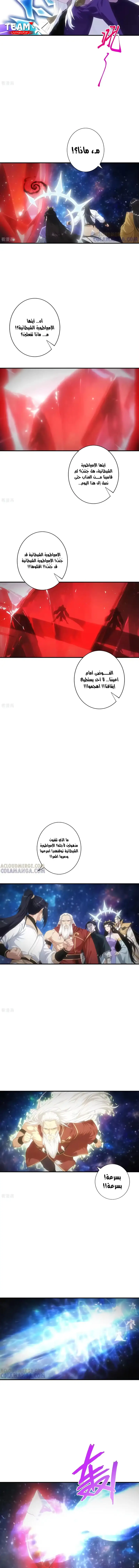 Read Against the Gods AR Manga Online