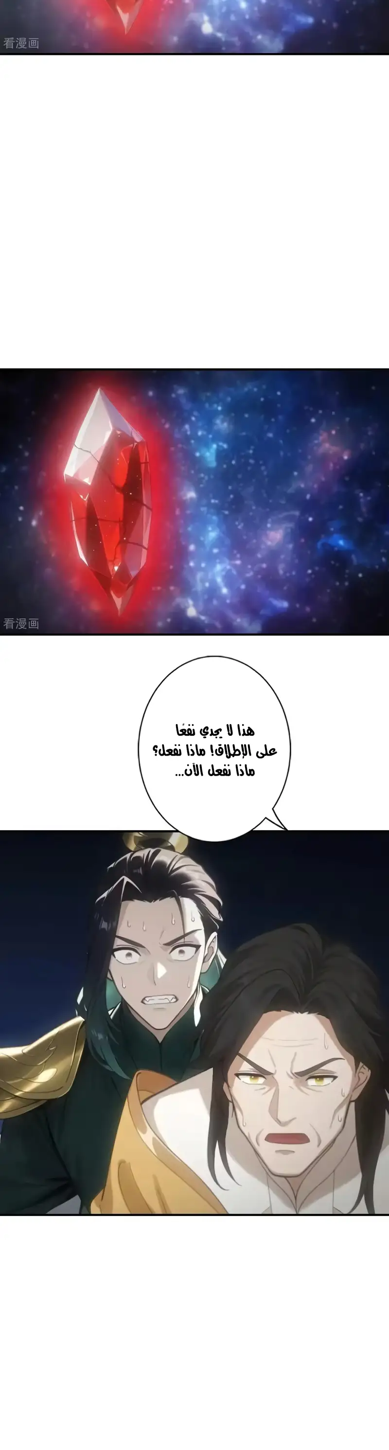 Read Against the Gods AR Manga Online