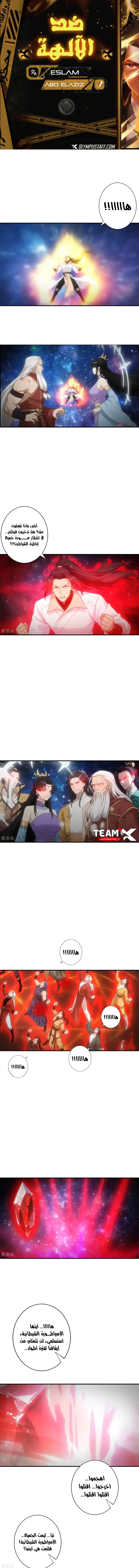 Read Against the Gods AR Manga Online