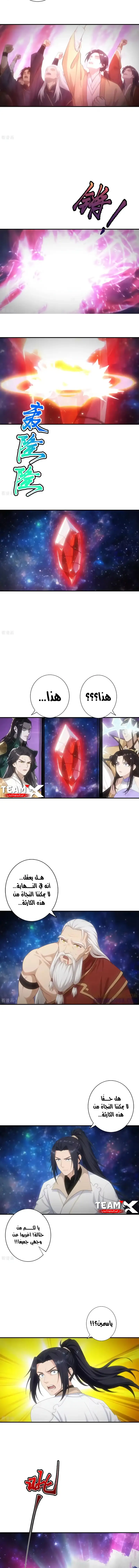 Read Against the Gods AR Manga Online