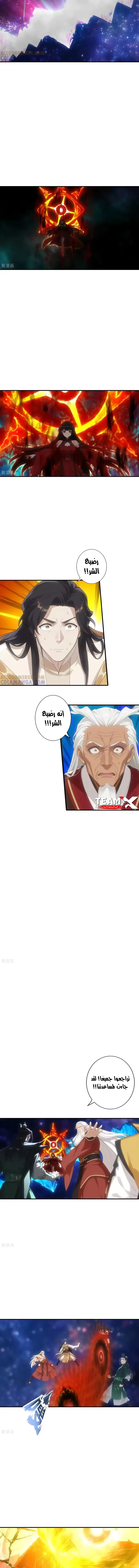 Read Against the Gods AR Manga Online